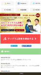 Mobile Screenshot of digram-shindan.com